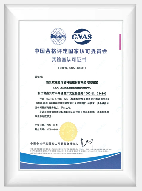 Сертификаты CNAS